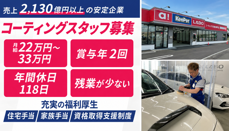 出光リテール販売株式会社の求人・転職情報