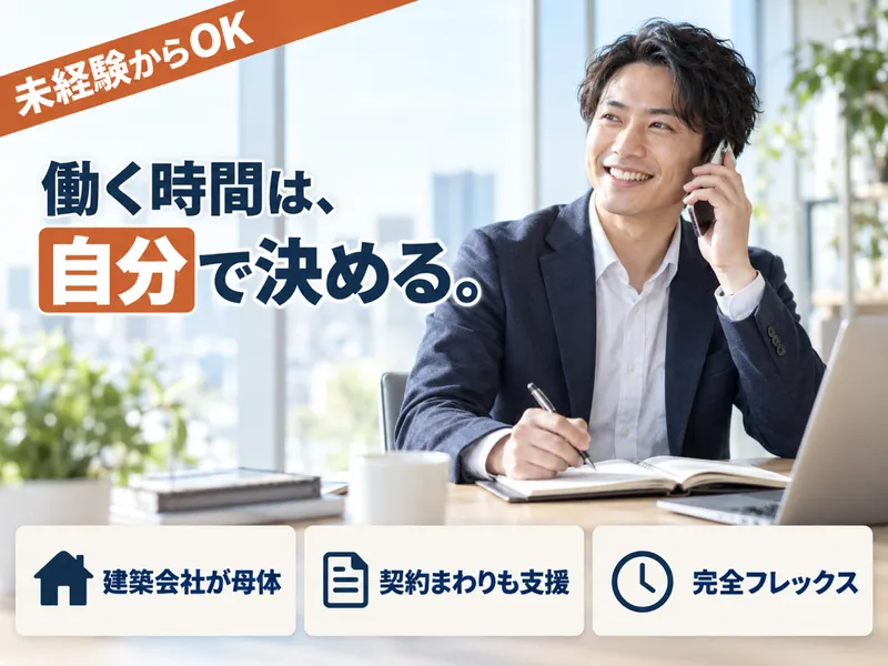 相陽建設株式会社の求人・転職情報