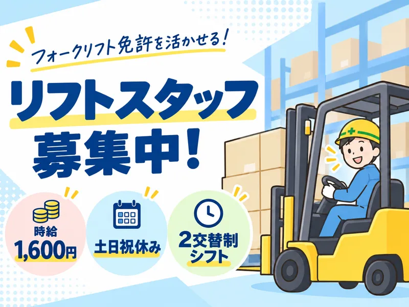 株式会社プロテクス(PROTEX/PH)のアルバイト・バイト求人情報