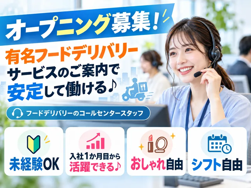 株式会社マックスサポート 米子営業部のアルバイト・バイト求人情報