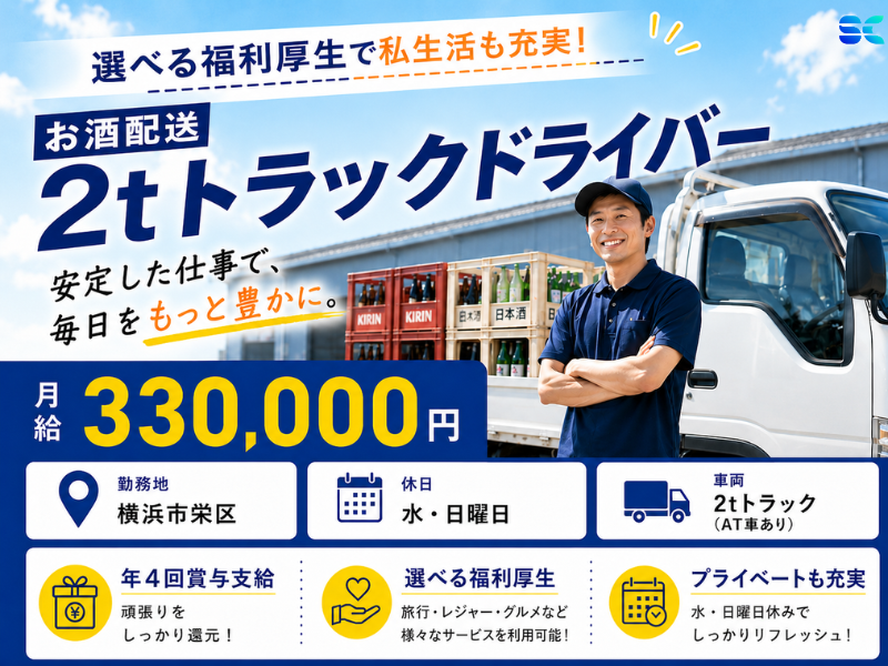 株式会社ＳＣの求人・転職情報