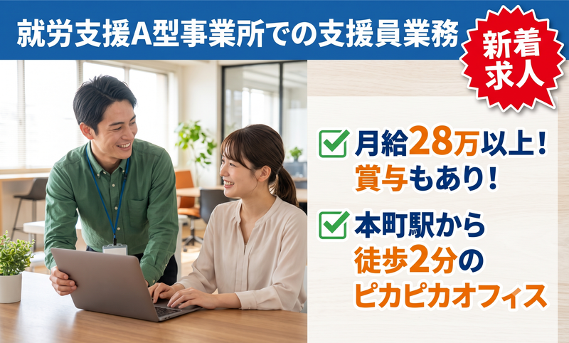 株式会社プライムケアの求人・転職情報