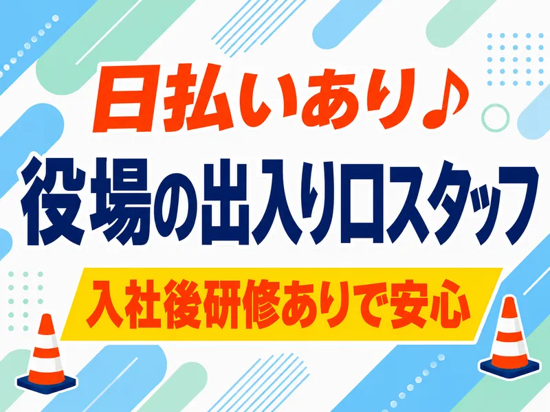 株式会社OKAYAMAのアルバイト・バイト求人情報