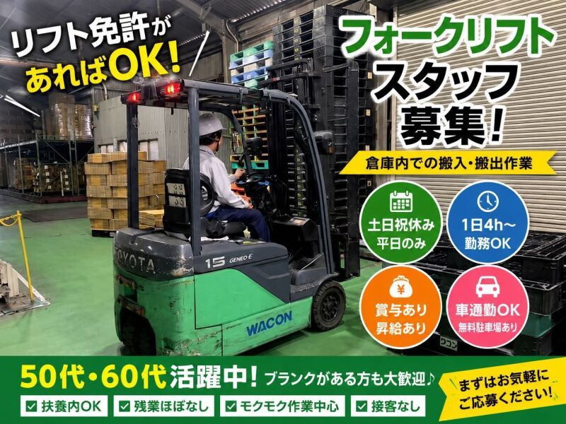 ワコン株式会社 本社工場