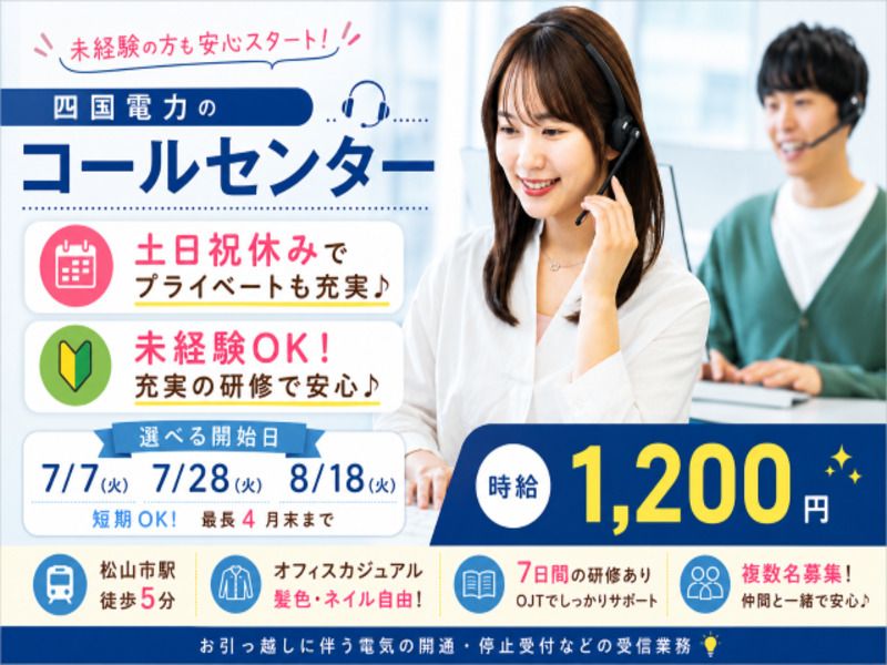 アビリテイーセンター株式会社の求人・転職情報