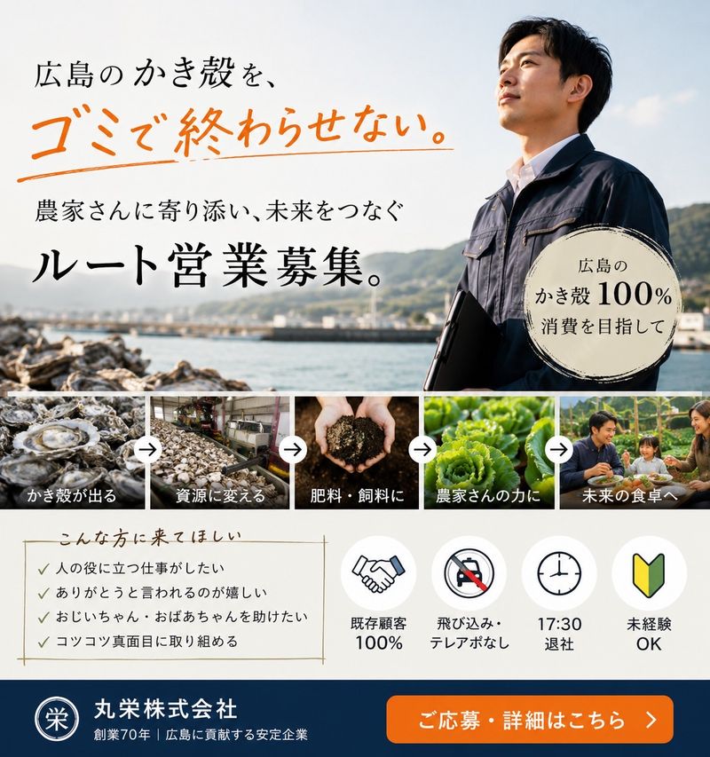 丸栄株式会社のアルバイト・バイト求人情報-02