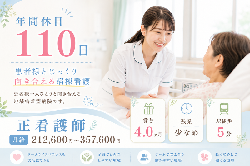 医療法人社団 隆成会の求人・転職情報