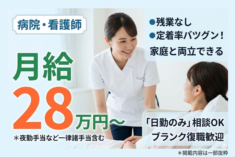 医療法人社団 斐庵会の求人・転職情報