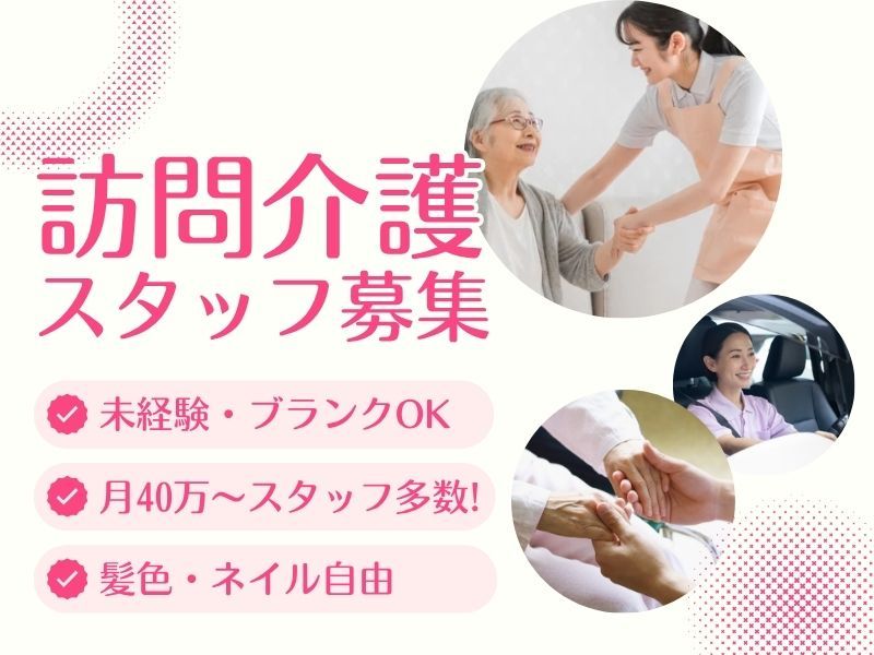 株式会社ブリスの求人・転職情報