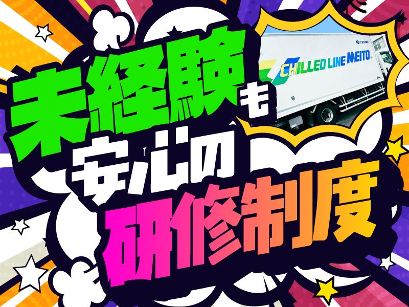株式会社トランスメイトの求人・転職情報
