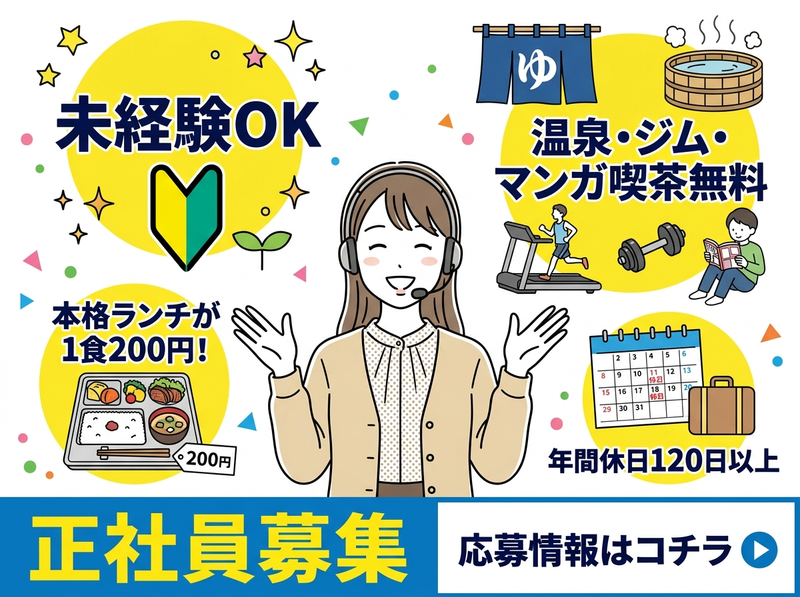 株式会社マックスサポートの求人・転職情報