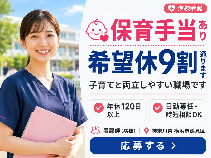 医療法人平和会(社団)平和病院の求人・転職情報