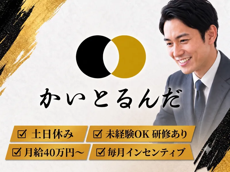 株式会社ReVoltの求人・転職情報