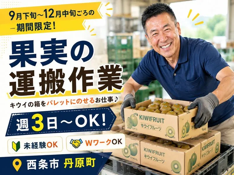アビリティーセンター株式会社　新居浜オフィス