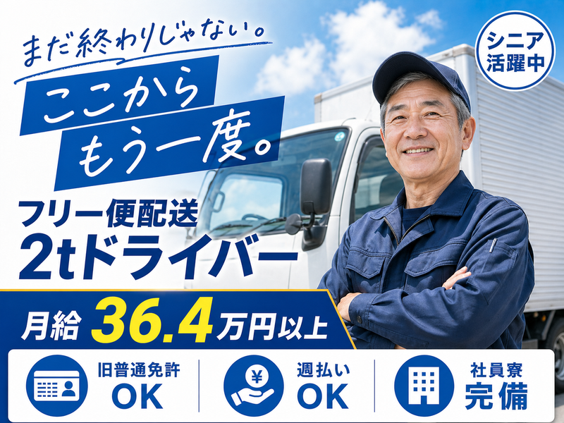  株式会社ワークステーションの求人・転職情報