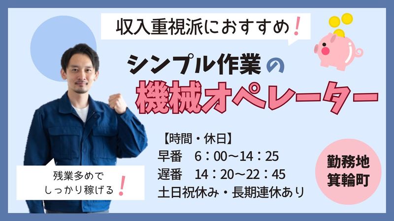 株式会社PNFのアルバイト・バイト求人情報