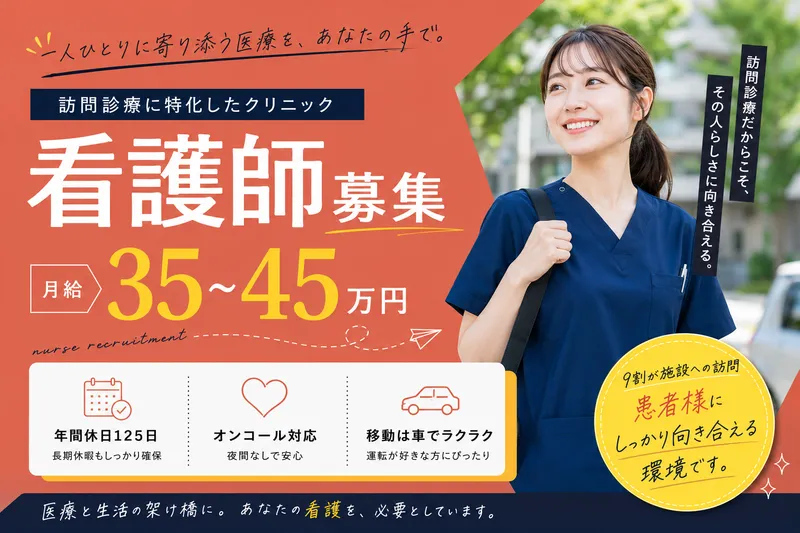 医療法人光誠会の求人・転職情報