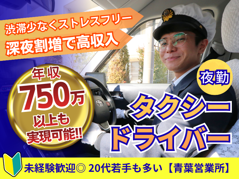神奈川都市交通株式会社の求人・転職情報