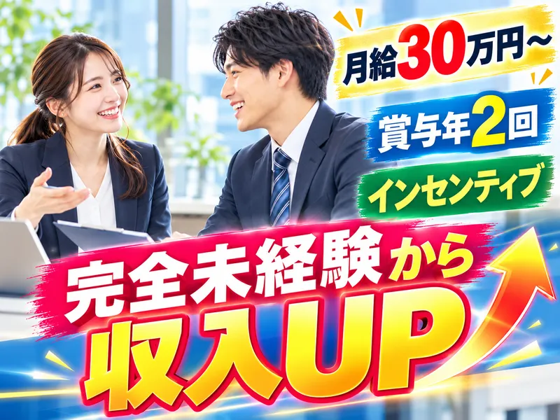 SOMPOひまわり生命保険株式会社の求人・転職情報