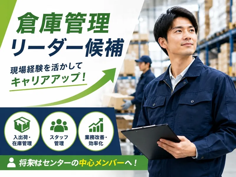 アドバンテック東洋株式会社の求人・転職情報