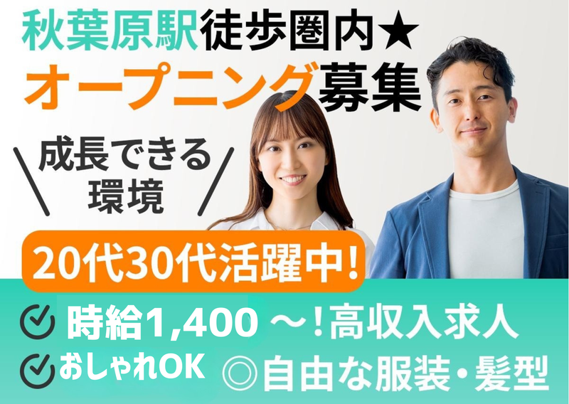 株式会社マルチプルのアルバイト・バイト求人情報-03