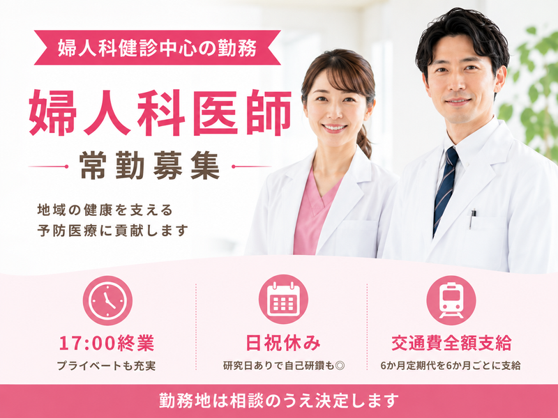 神奈川県厚生農業協同組合連合会 保健福祉センター 巡回健診事業課の求人・転職情報