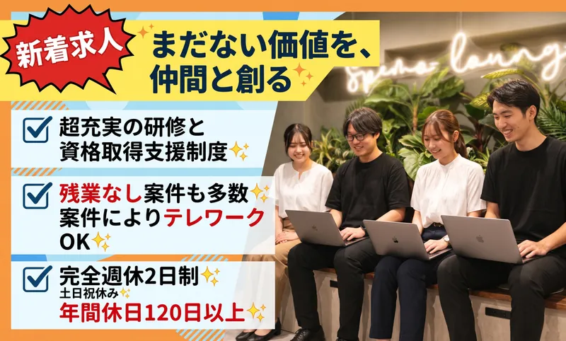 株式会社Ｃａｍｐｕｓ　Ｂｌｅｎｄの求人・転職情報
