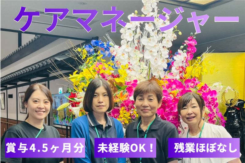株式会社アールビーサポートの求人・転職情報