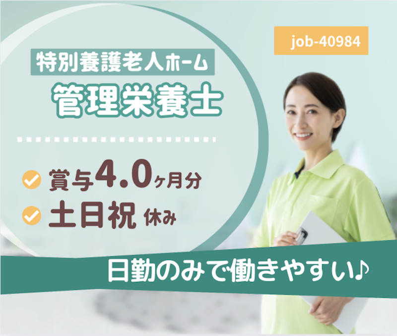 社会福祉法人　新潟南福祉会の求人・転職情報