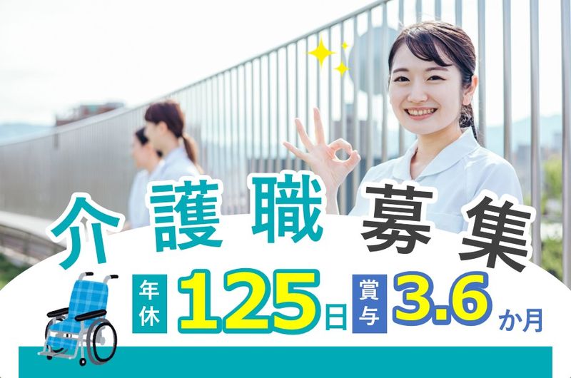 社会福祉法人キングス・ガーデン東京の求人・転職情報