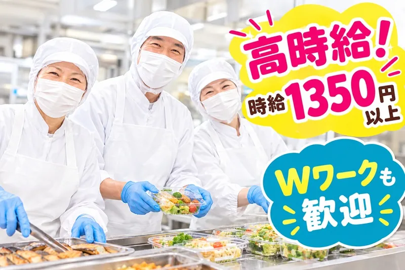 株式会社フレッシュカト信のアルバイト・バイト求人情報-03