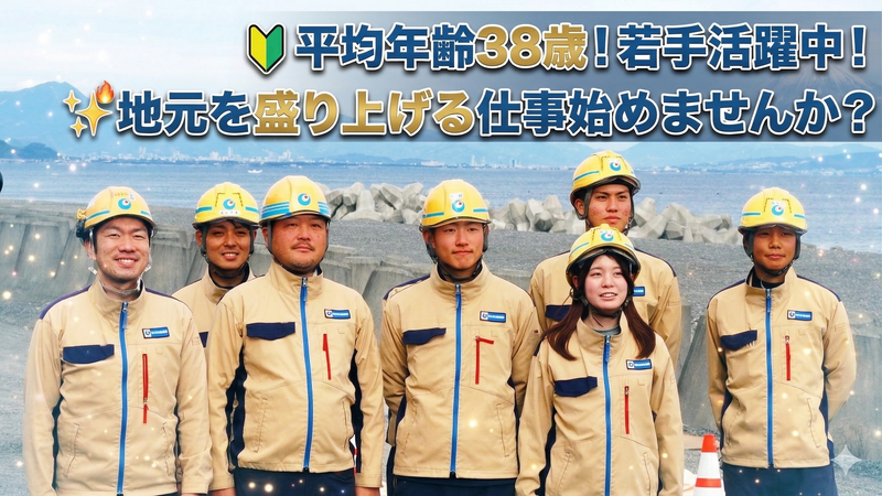 大河原建設株式会社の求人・転職情報