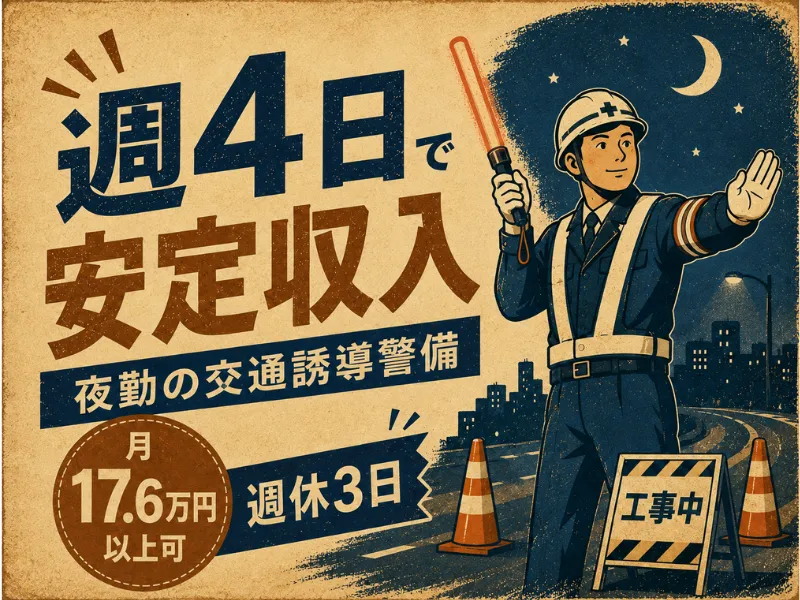 合同会社六福のアルバイト・バイト求人情報-28