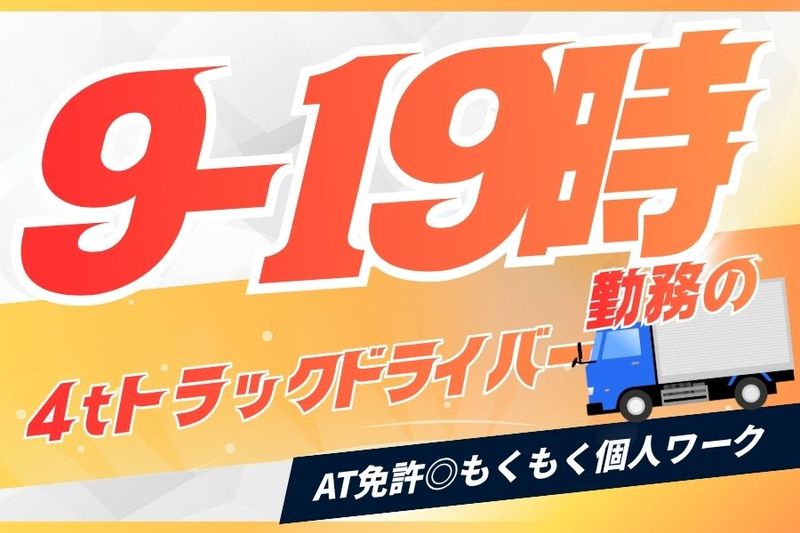 株式会社白河運輸の求人・転職情報