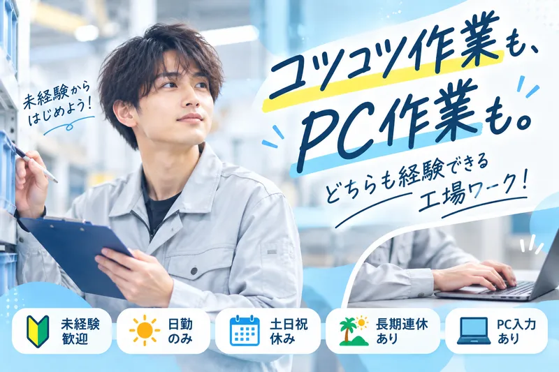 株式会社ヒューマンアイズのアルバイト・バイト求人情報