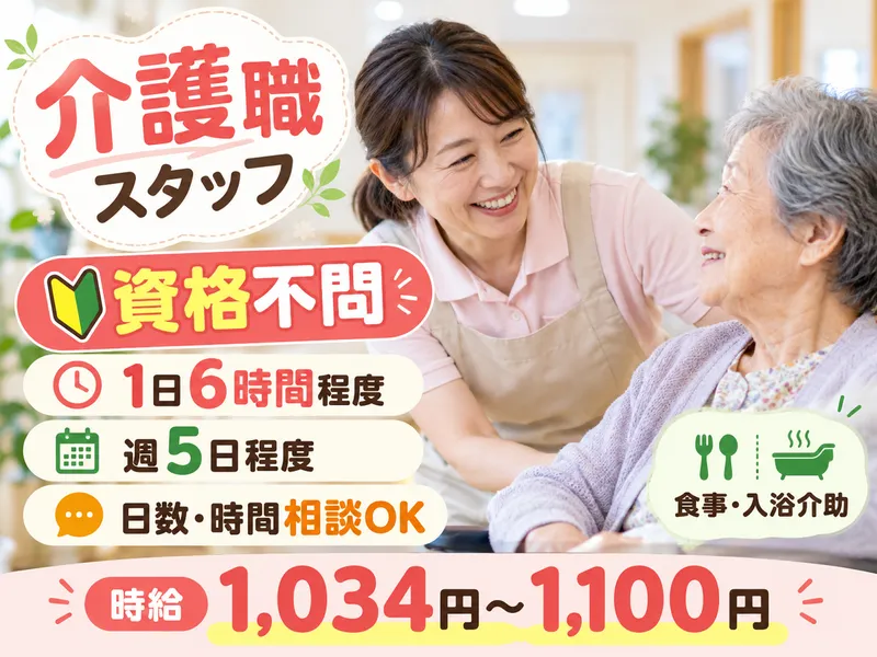 医療法人清和会-水前寺とうや病院のアルバイト・バイト求人情報