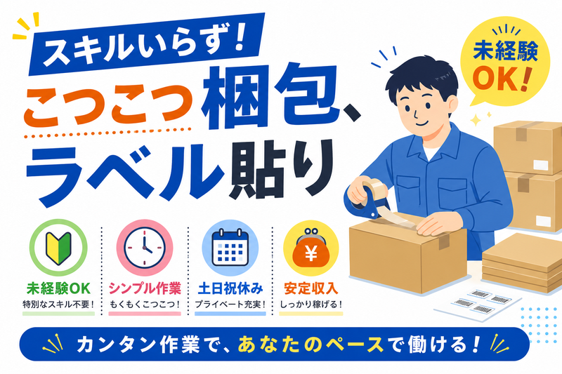株式会社ニチギワールド