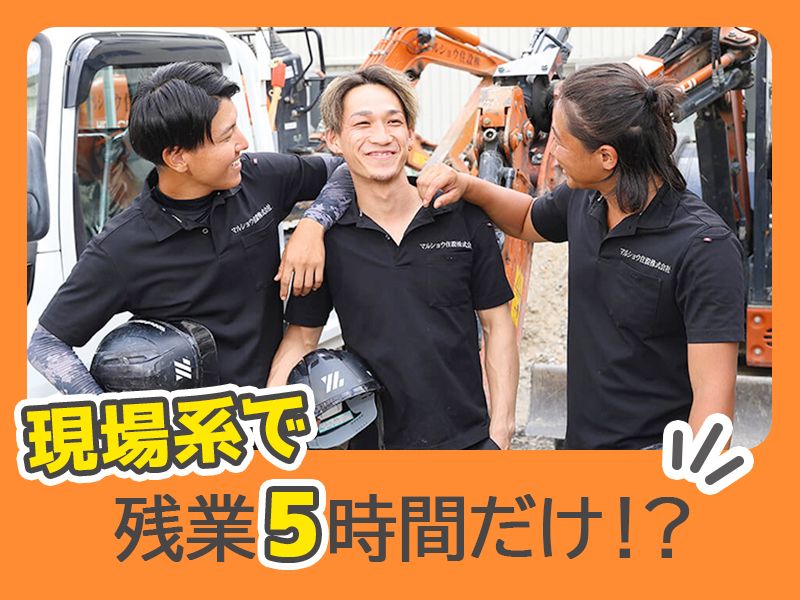 マルショウ住設株式会社の求人・転職情報