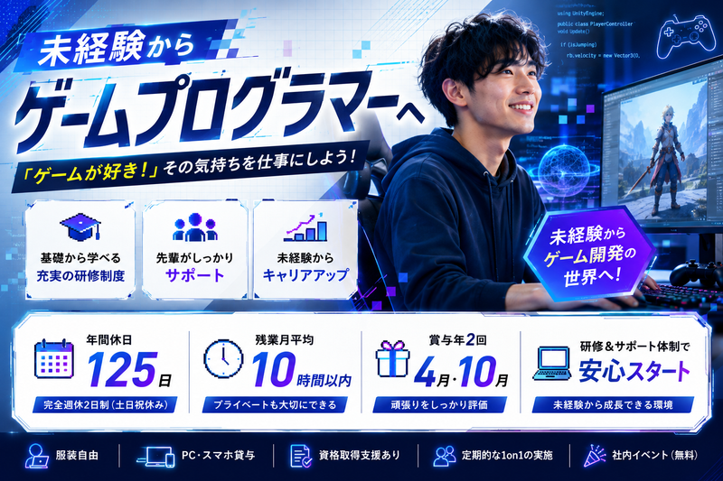 株式会社Nextage の求人・転職情報