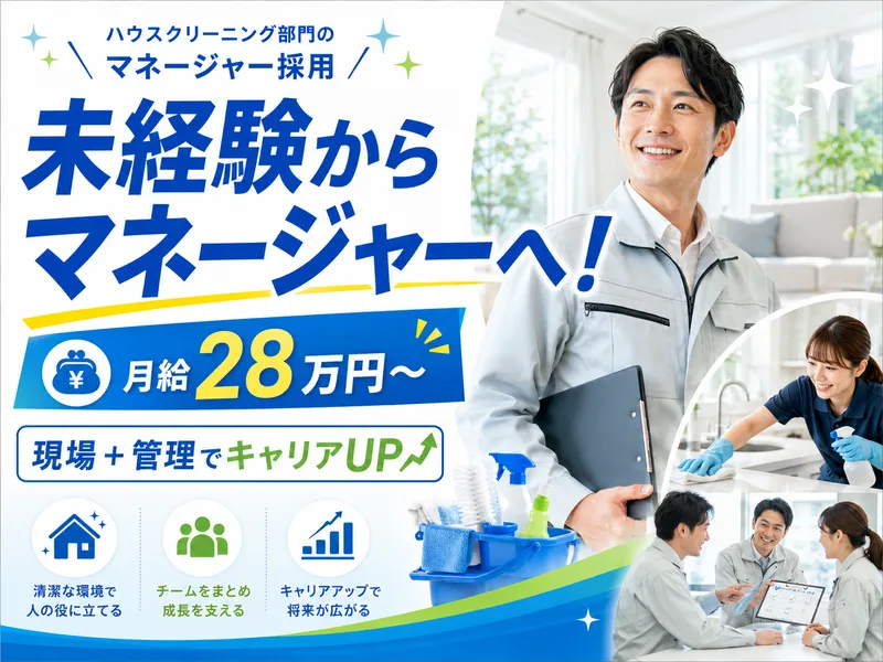 株式会社LINE REFORMSUPPORTの求人・転職情報