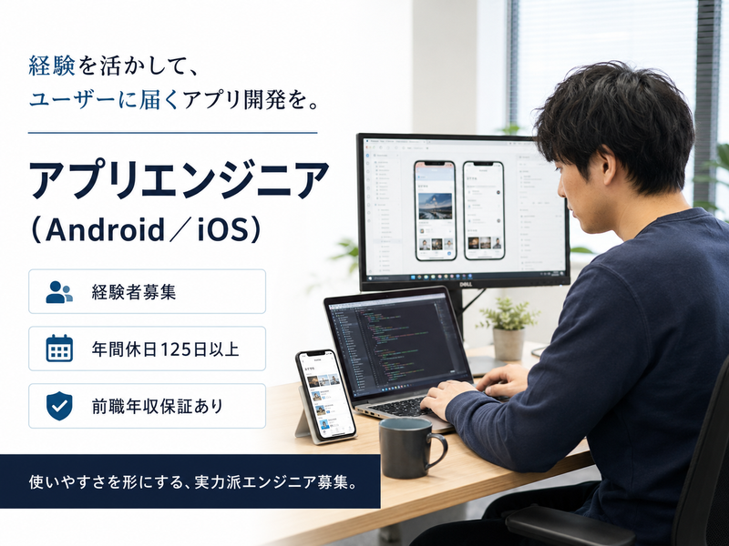 株式会社マノア・リノのアルバイト・バイト求人情報-08
