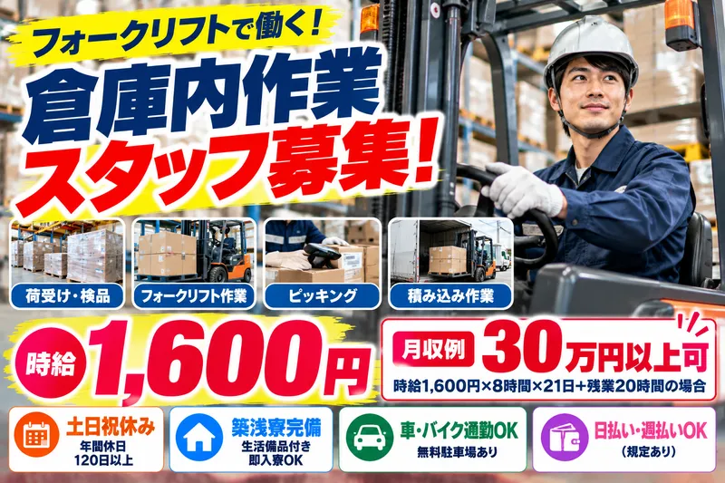 株式会社ライブスタッフのアルバイト・バイト求人情報