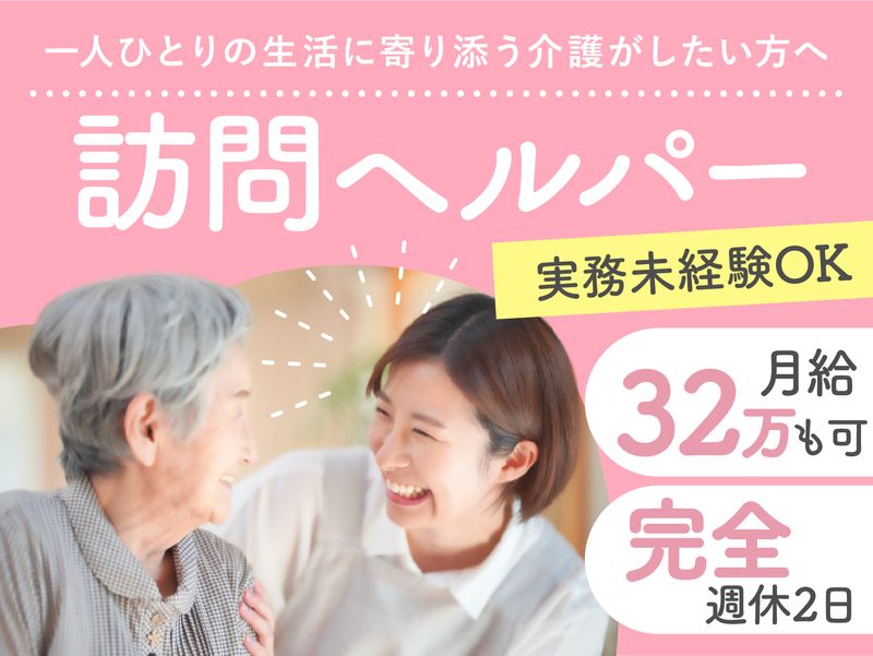 株式会社ハピネスライフの求人・転職情報