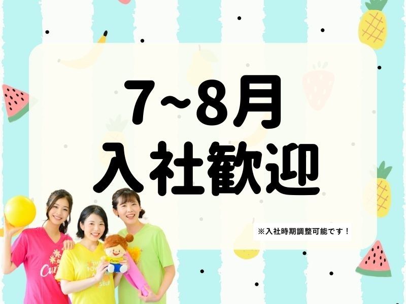 株式会社MYパーティーズの求人・転職情報