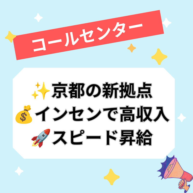 株式会社DYMの求人・転職情報