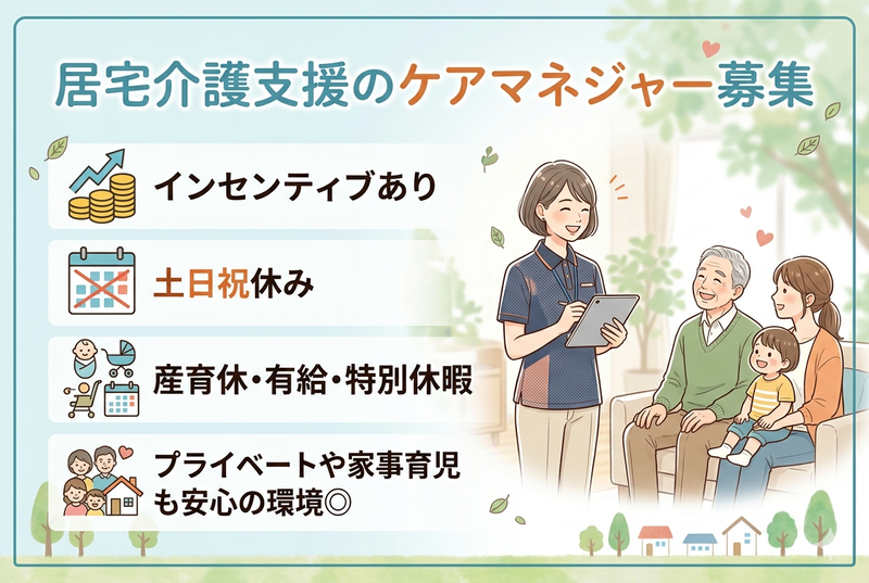 株式会社わかばケアセンターの求人・転職情報