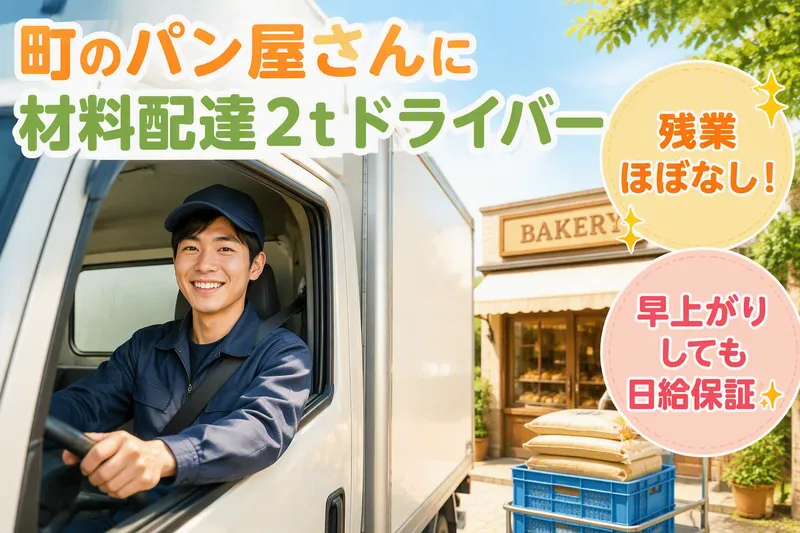 株式会社バリュー・スタッフの派遣求人情報
