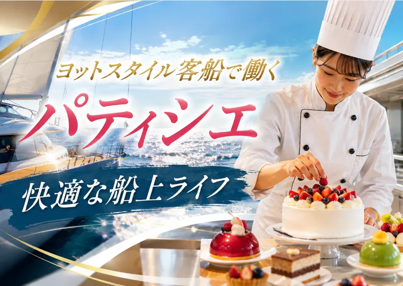 SEFUの求人・転職情報