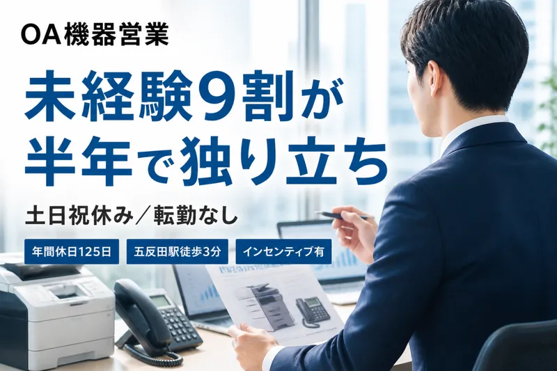株式会社　GMT-0012の求人・転職情報