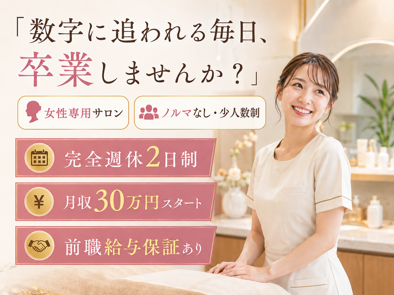 Luminaの求人・転職情報